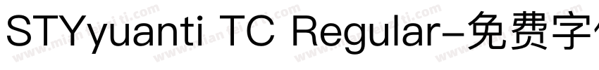 STYyuanti TC Regular字体转换